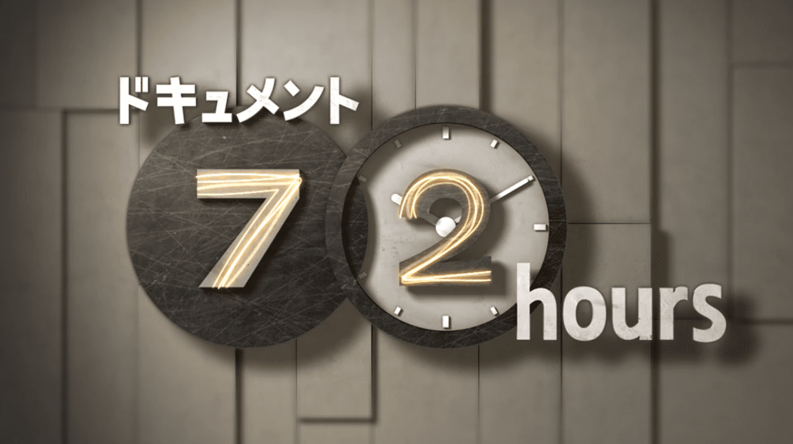 スクリーンショット 2020-05-21 21.09.36