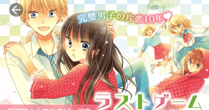 読書録 ラストゲーム まな Note 読書録 ラストゲーム まな Note