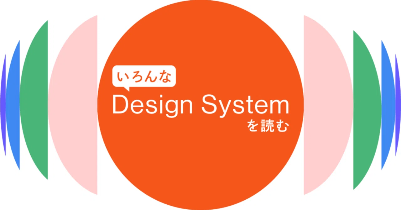 いろんなデザインシステムを読む (Microsoft Fluent 2, Samsung Design System)｜rin