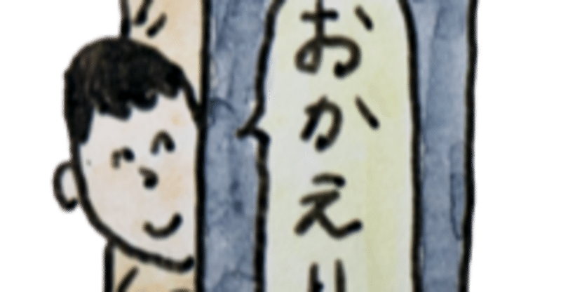 寝坊して仕事に遅刻してしまった 花枝 Note 寝坊して仕事に遅刻してしまった 花枝 Note