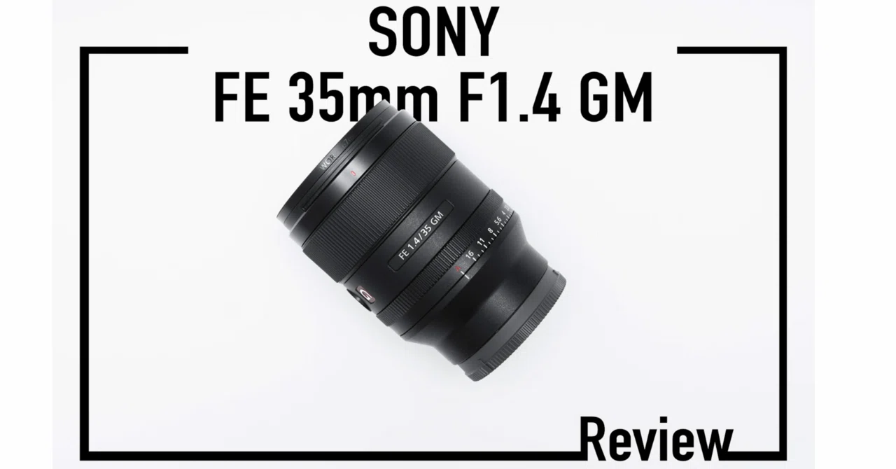 SONY FE 35mm F1.4 GM レビュー｜最高峰画質の万能広角単焦点｜丼(don)