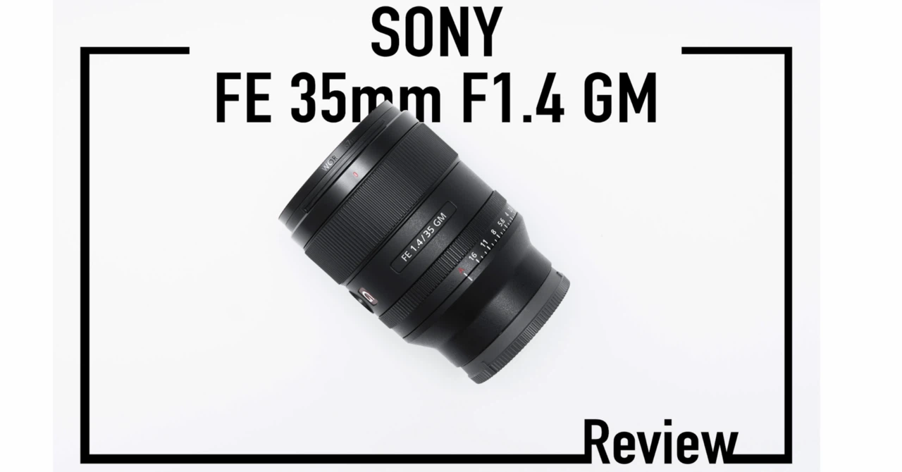 SONY FE 35mm F1.4 GM レビュー|最高峰画質の万能広角単焦点|丼(don) SONY FE 35mm F1.4 GM レビュー|最高峰画質の万能広角単焦点|丼(don)