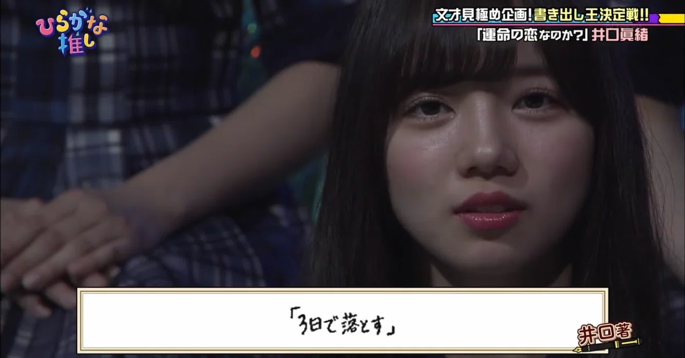 アイドルファンでない私が『日向坂で会いましょう』を垂れ流す理由