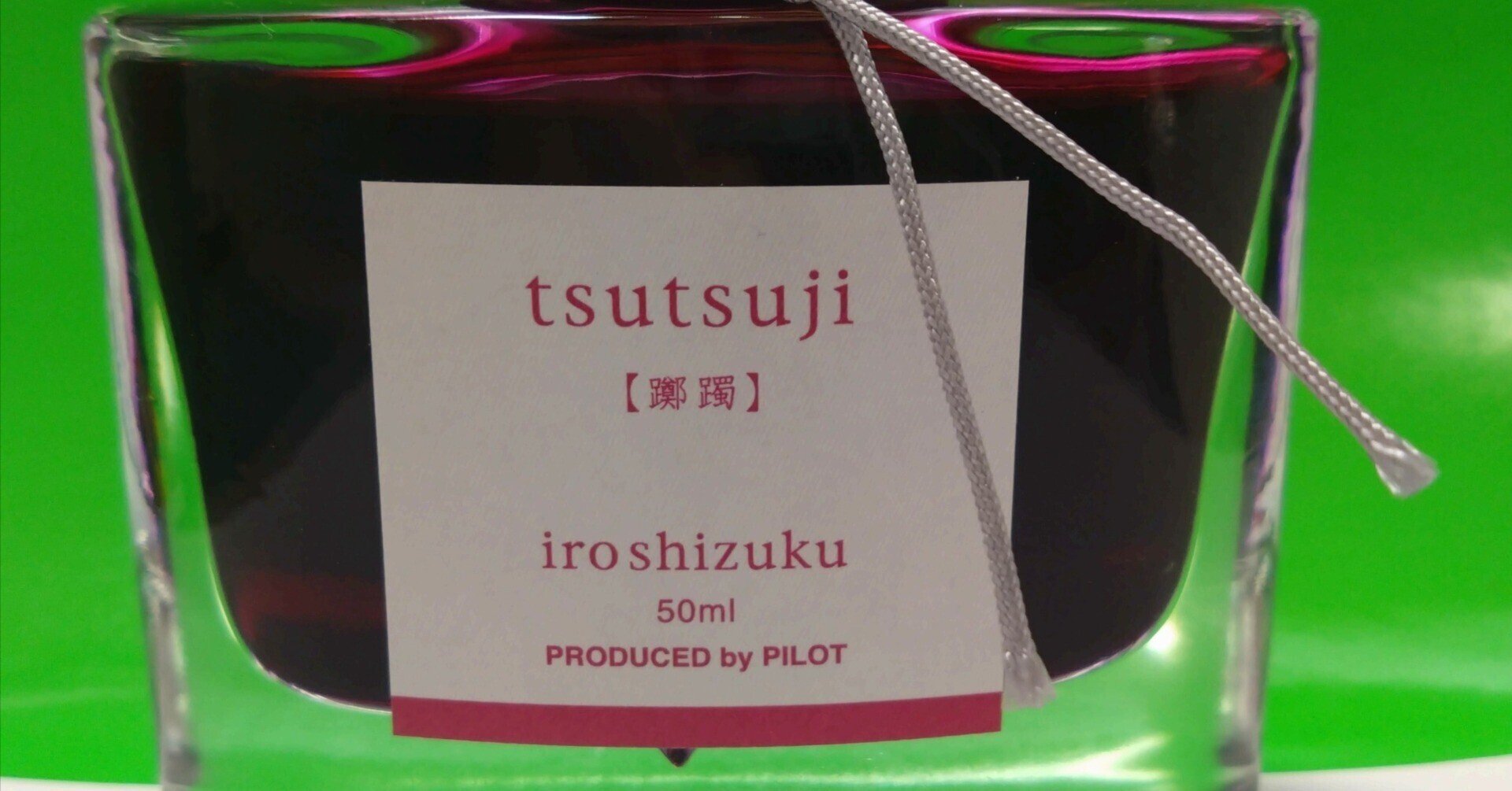 廃盤となった人気インク～パイロット 色彩雫 躑躅(ツツジ) PILOT INK