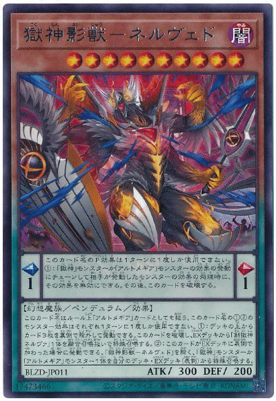 獄神アルトメギア】について｜衣玖