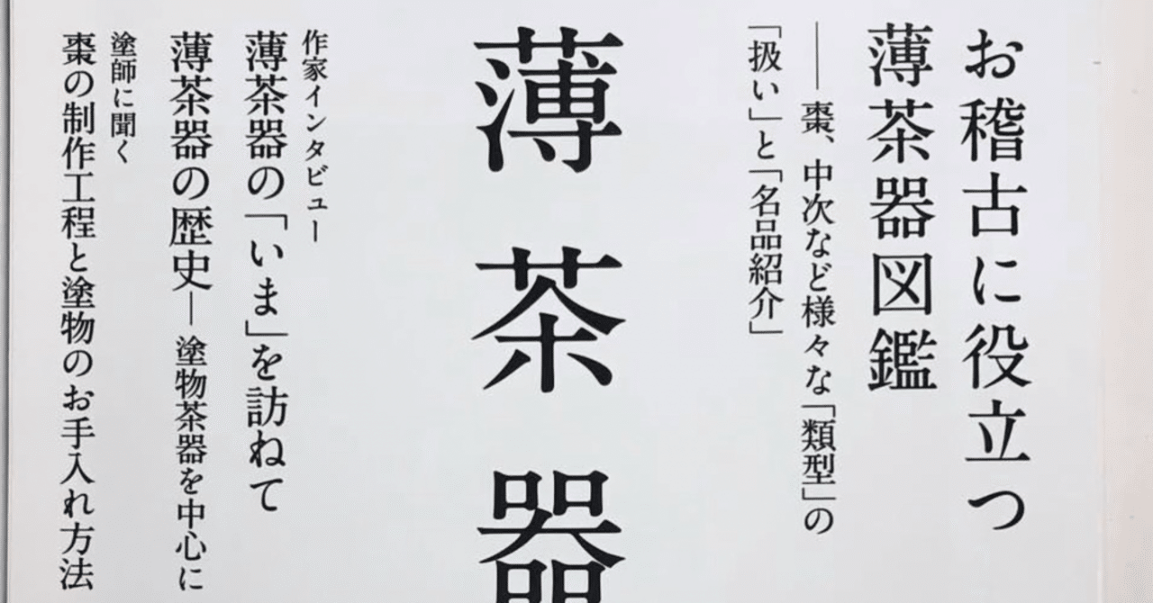 茶之湯道具寸法会圓会　続の2冊 茶之湯道具寸法図会 正/続/続々 全3巻セット - メルカリ