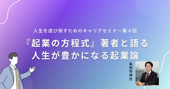 土井英司｜note