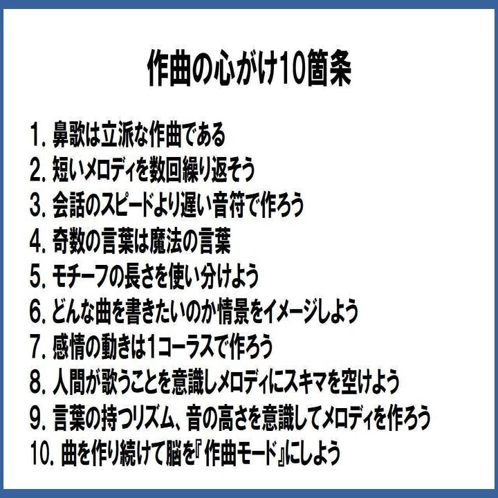 ゼロからの作曲入門 をまとめ レビュー Dainos Note