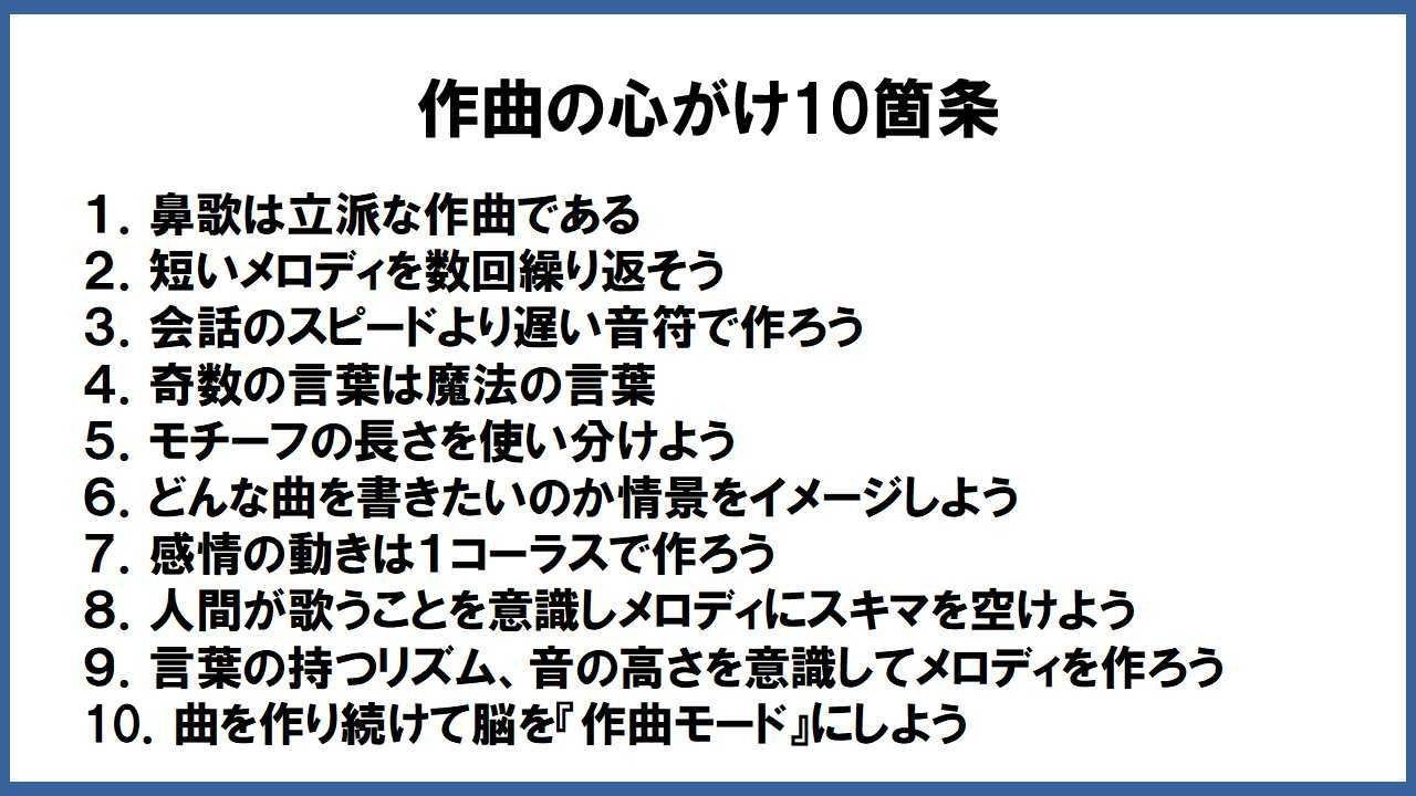 ゼロからの作曲入門 をまとめ レビュー Dainos Note ゼロからの作曲入門 をまとめ レビュー Dainos Note