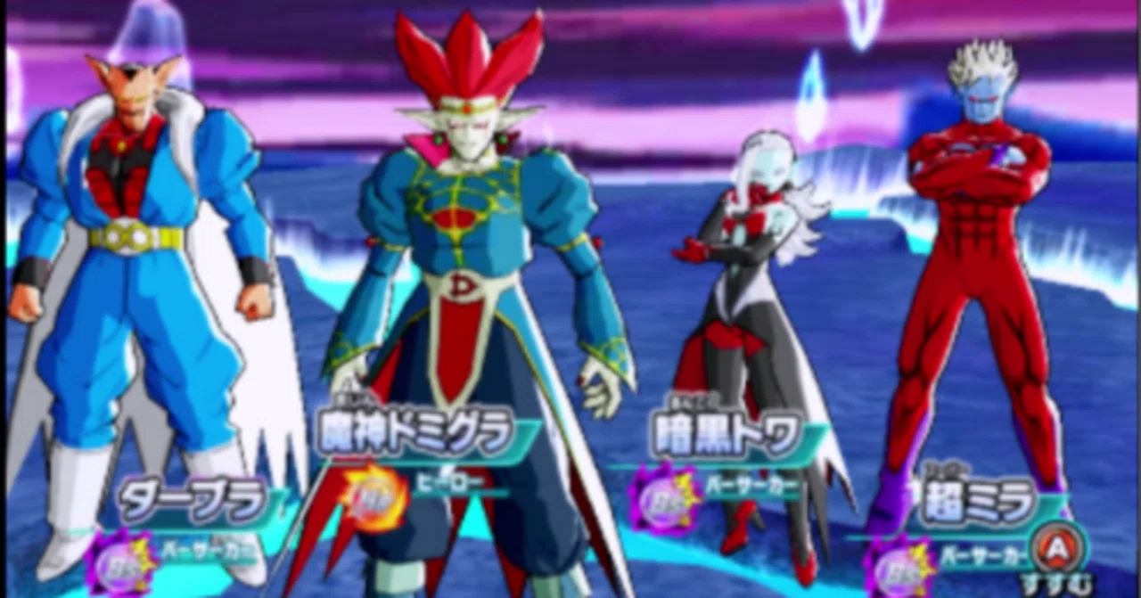 歴代ゴッドボス解説⑬：GDM10、時のほこら2「魔神ドミグラ達を倒せ