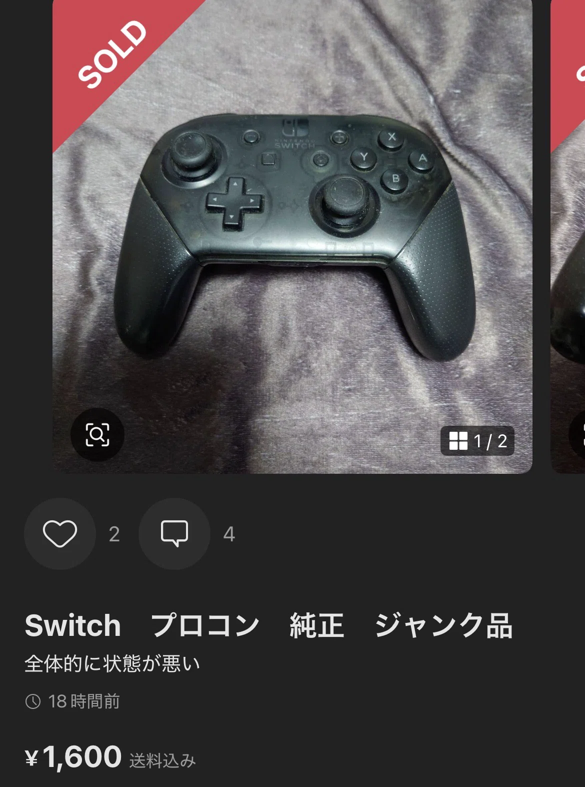 初期Switch　プロコン　ジャンク メルカリで初代Switchプロコンジャンクを買うお話｜ななな
