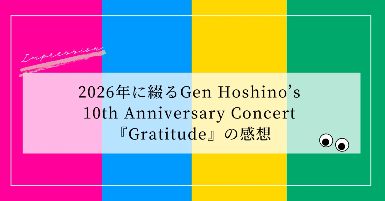 ★Genetページ★ありがとうございます。 無事60歳の誕生日を迎えました しかもステージ上で 本当に感謝しか