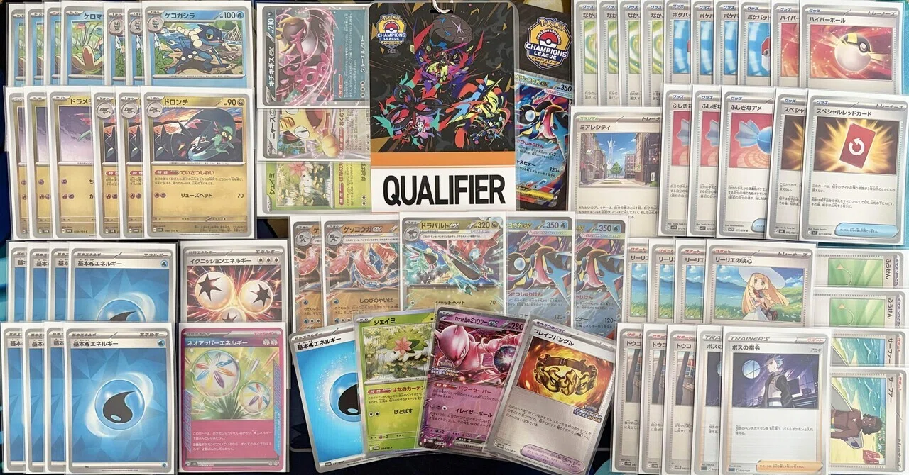 CL2026大阪10-4 優先権獲得】ゲッコウガドラパルトの解説とそこへ至る