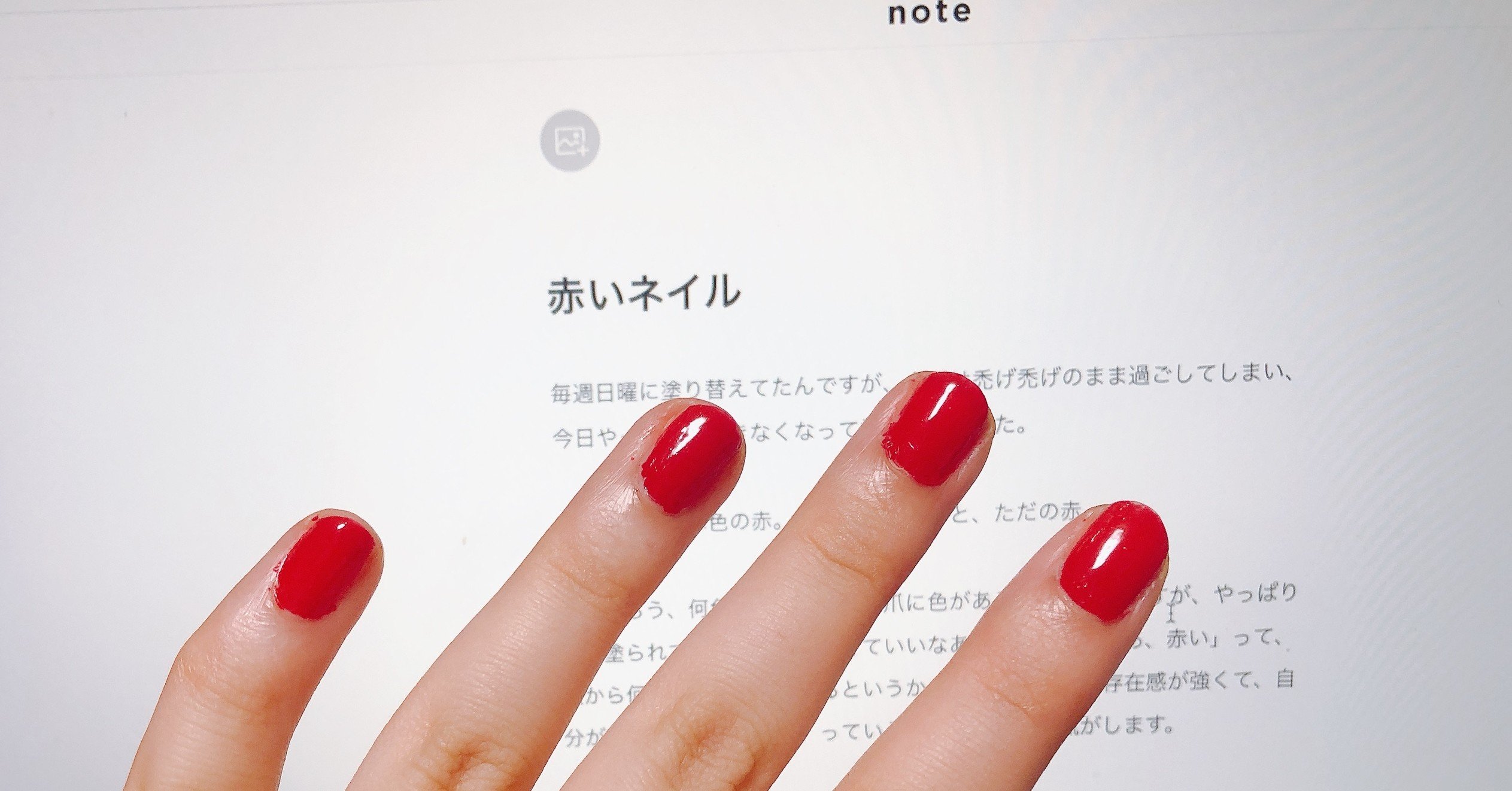 赤いネイル ひよこ Note