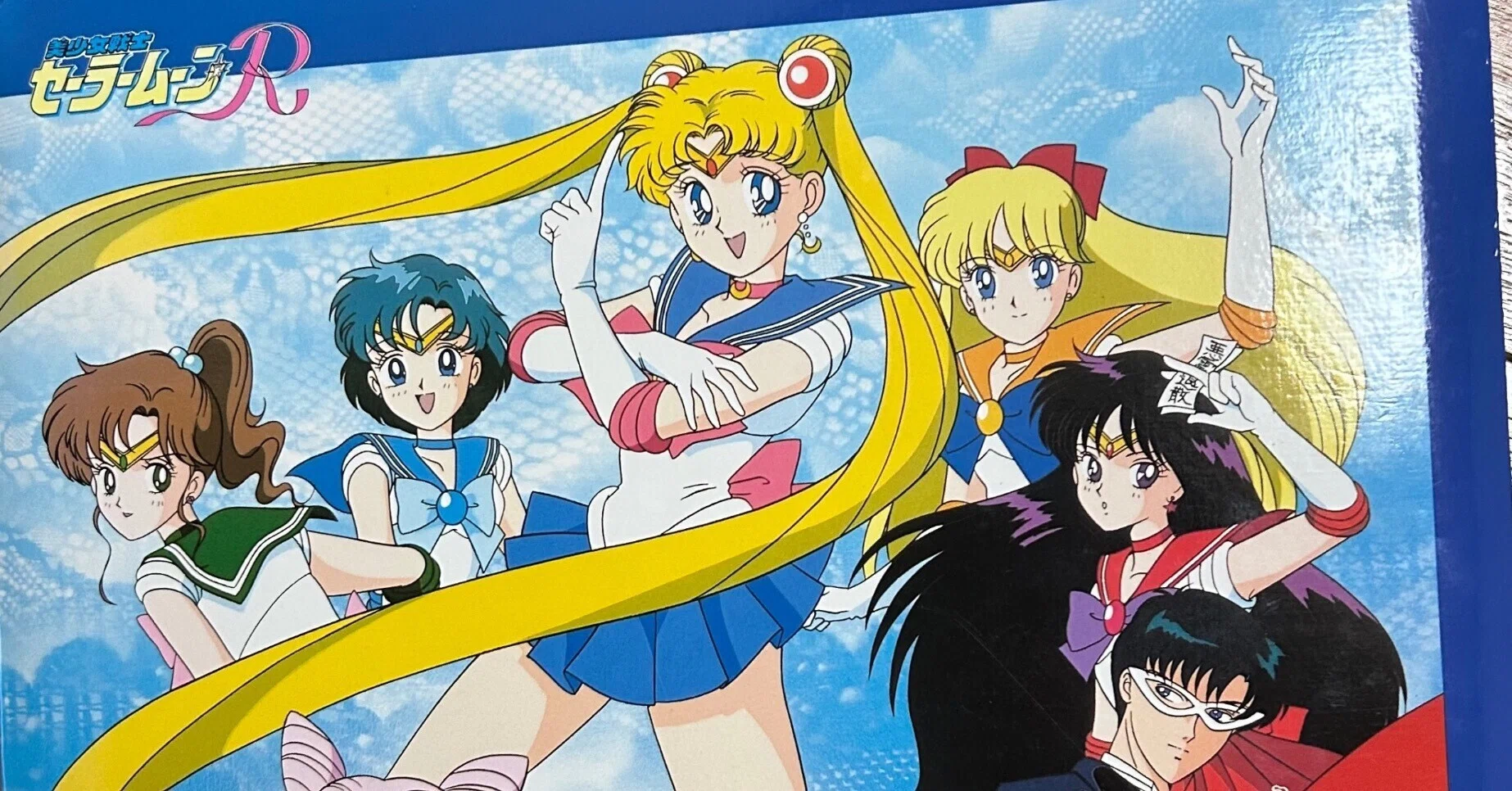 セーラームーンr ゲオ公式通販サイト 中古 美少女戦士セーラームーン