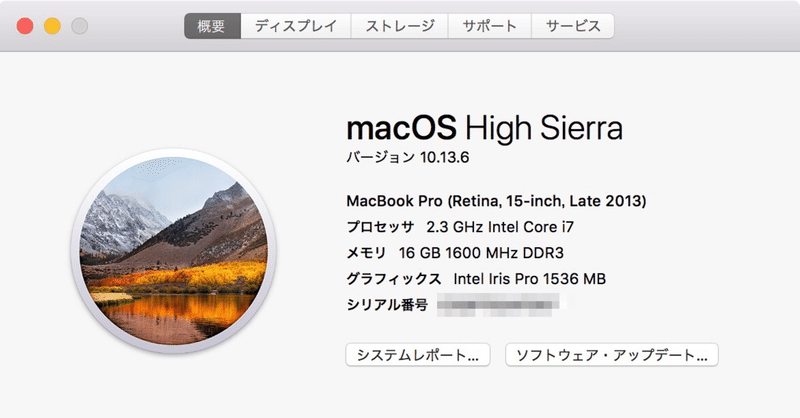 Macbook Proの「グラフィックスの自動切り替え」のON/OFFの意味をいまさら理解