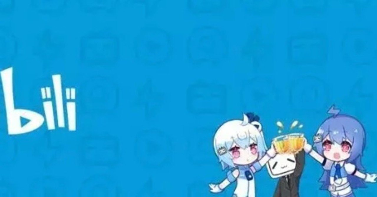 年第一四半期の中国動画プラットフォームの通信簿 ビリビリ動画の成長は止まらない 中国情報局 北京オフィス 年第一四半期の中国動画プラットフォームの通信簿 ビリビリ動画の成長は止まらない 中国情報局 北京オフィス