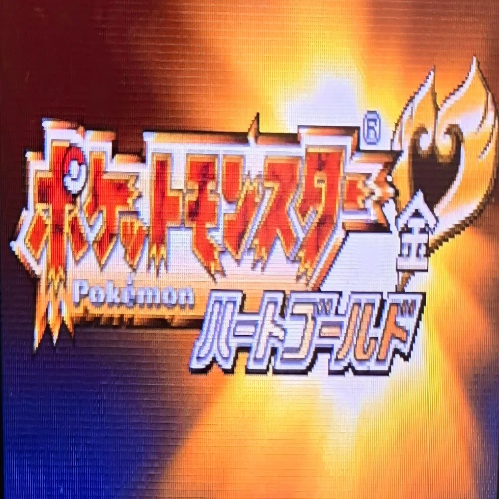 ゲーム記録】ポケットモンスターDSハートゴールドにて伝説ポケモンを