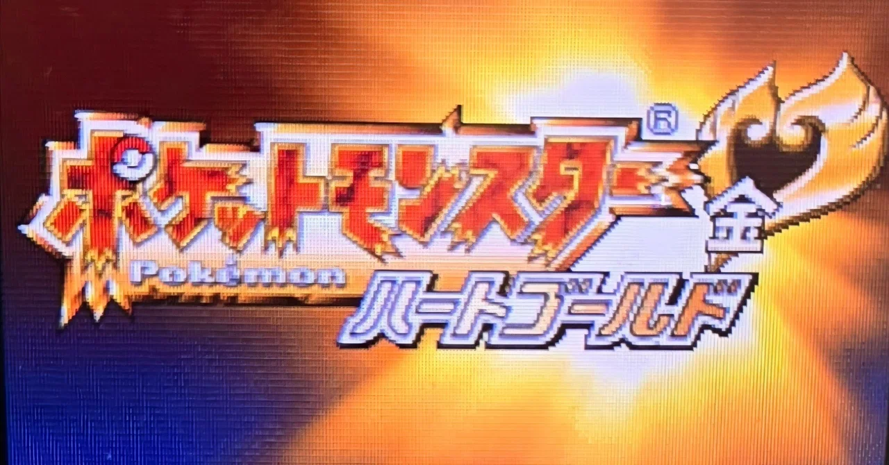 ゲーム記録】DSソフトポケモン『ハートゴールド』にて撮影した写真#5