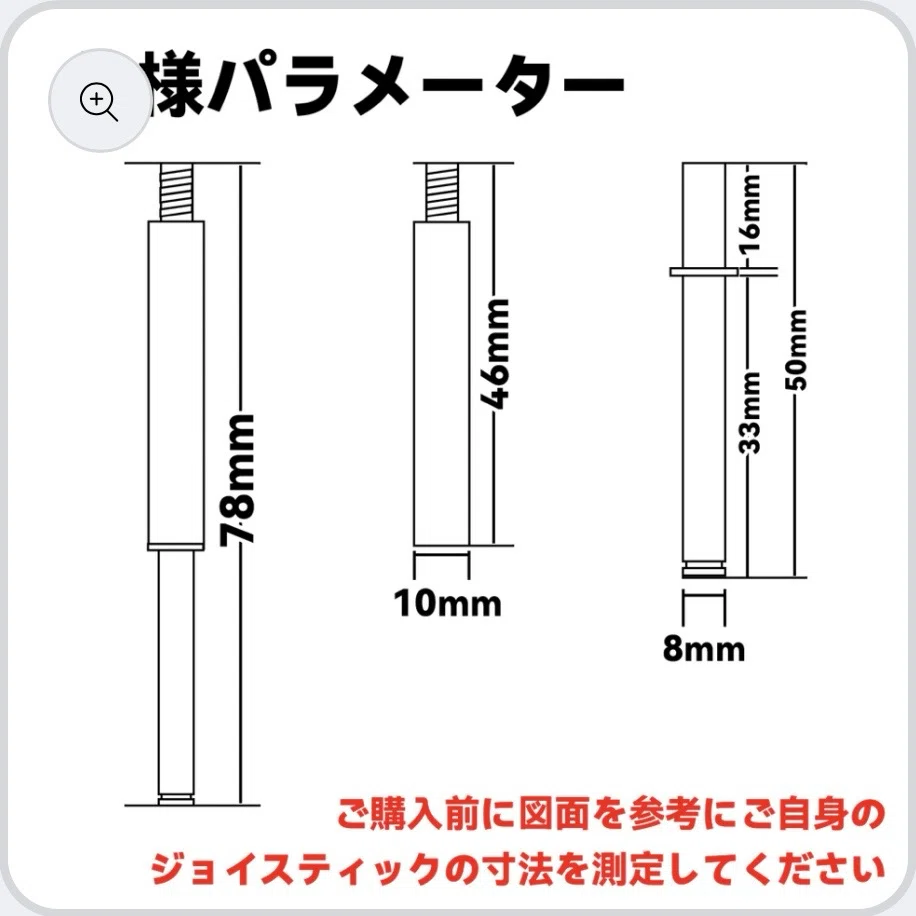 アケコンレバー 三和レバー 寸法 着脱式レバー アケコン レバーレス