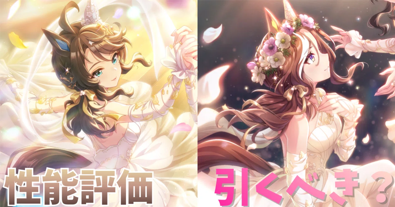 ウマ娘 デアリングタクト グッズセット 6点まとめて ウマ娘】SSRデアリングタクト（根性）＆SSRデアリングハート（根性）は