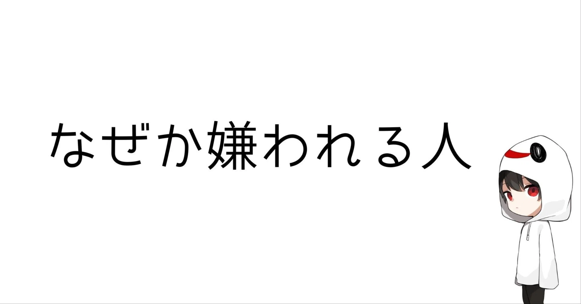 無口 に なる 方法