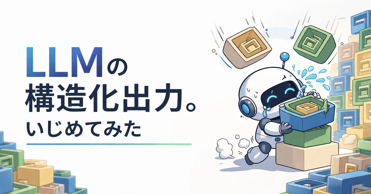 Siem Output Examples LLM Structured Output: I tried pushing it to the limit|株式会社Rosso公式note