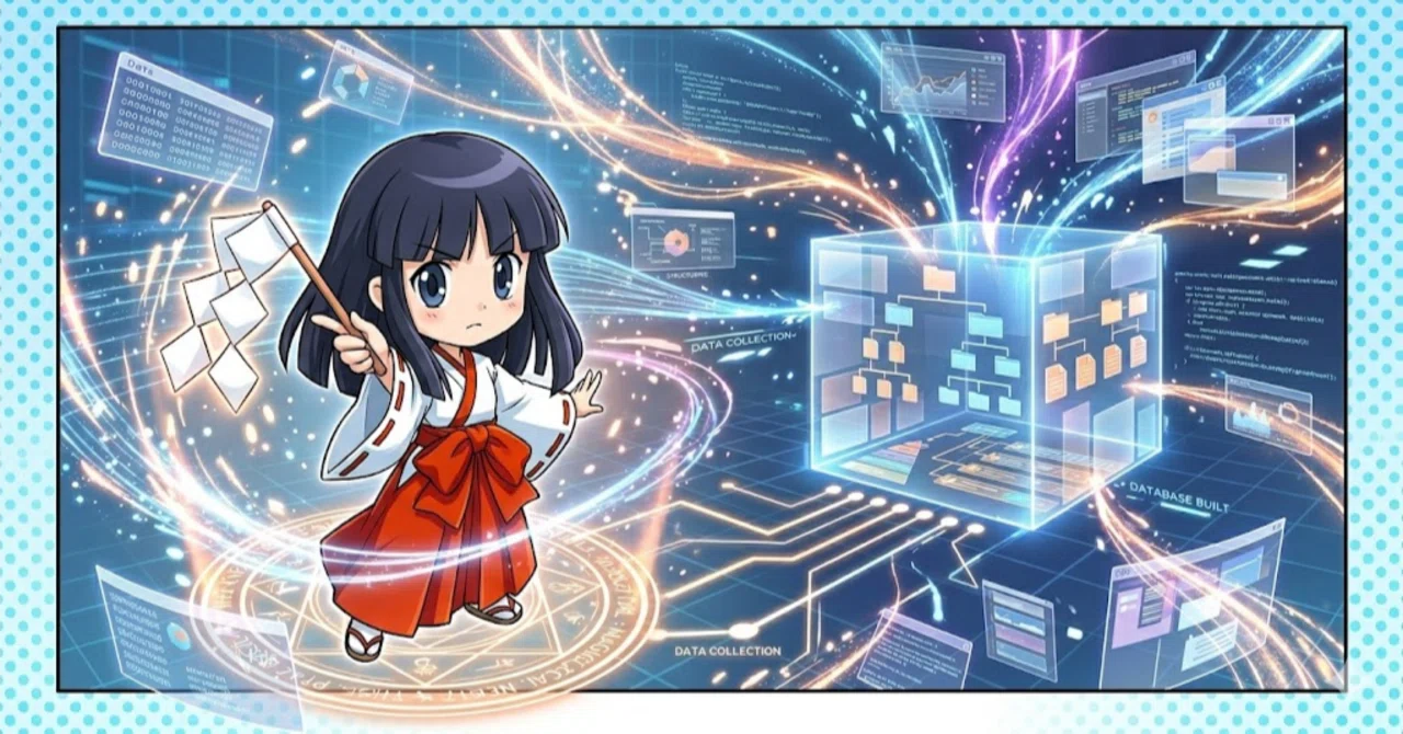 イザナミでのJ-Quantsデータ セットアップ手順(プラン変更/解約時の