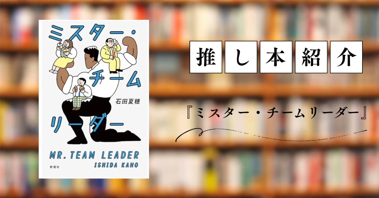 推し本紹介】筋トレ&ダイエットしたいあなたにおすすめの小説が 