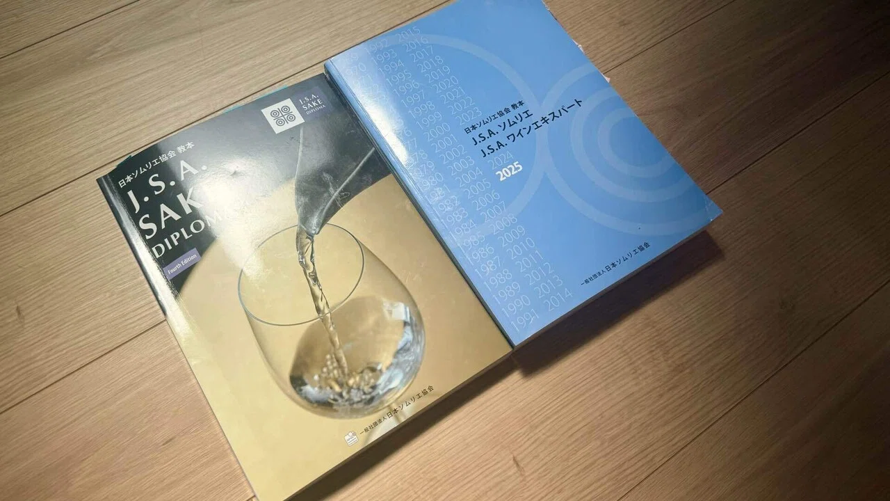 SAKE DIPLOMA受験記｜さっそく4万円消えた話（本気出します）｜Mana Wine