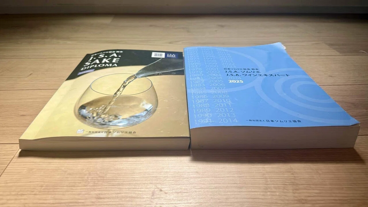 SAKE DIPLOMA受験記｜さっそく4万円消えた話（本気出します）｜Mana Wine