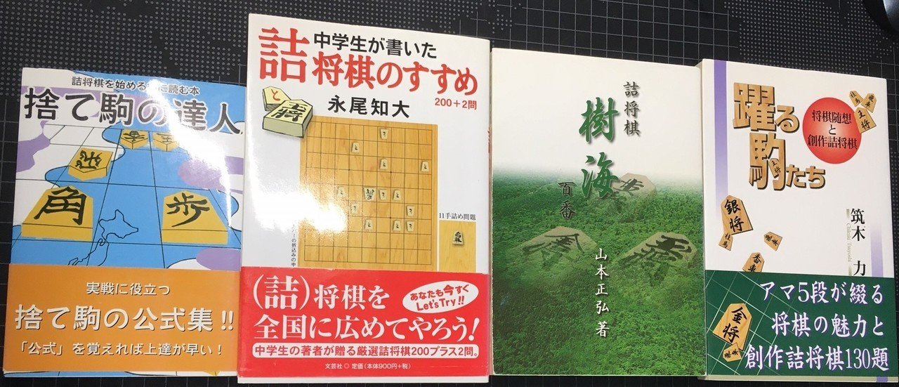 詰将棋の発表のしかた｜風みどり