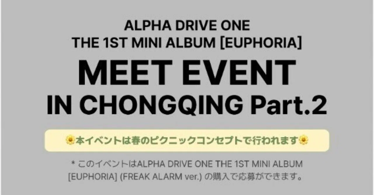 🇨🇳 ALD1 重慶 【対面サイン会、観覧】 260419 おすすめボーダー