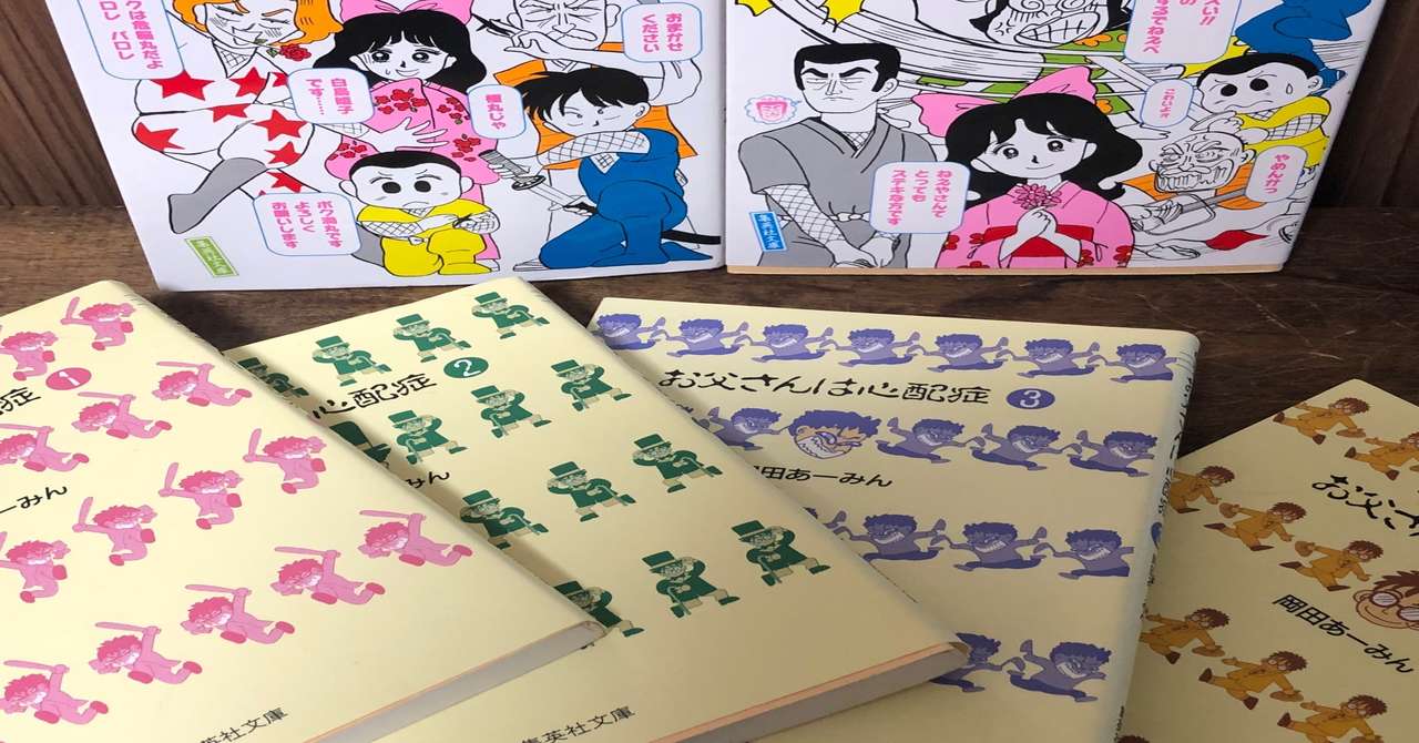 ついにやってしまった 岡田あ みんお茶会 ナミ先生 数秘術 天ジュラム Note