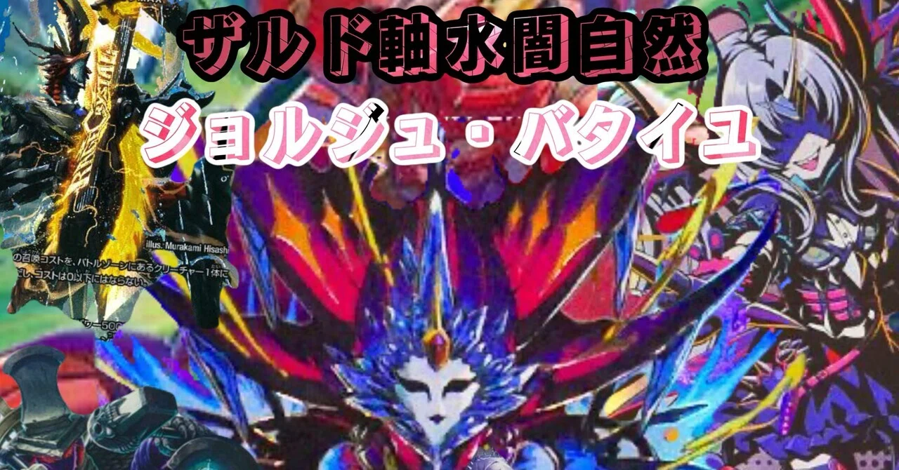 新EX弾 EP4パンドラウォーズ式】 アドバンスアナカラージョルジュ構築