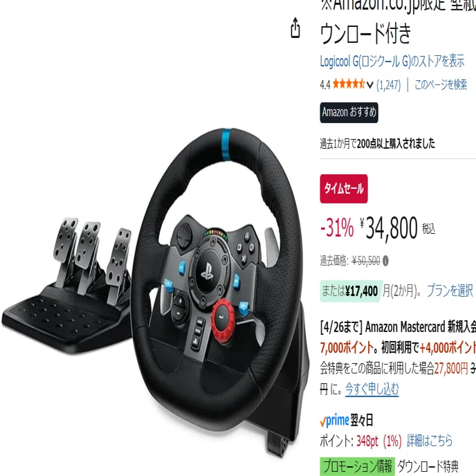 Amazonセール】3万円台でGT7、首都高バトル、ETS2にプロの環境を。31 