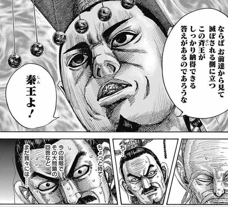 ネタバレあり No 16 人を統べること Dr Rishin Note