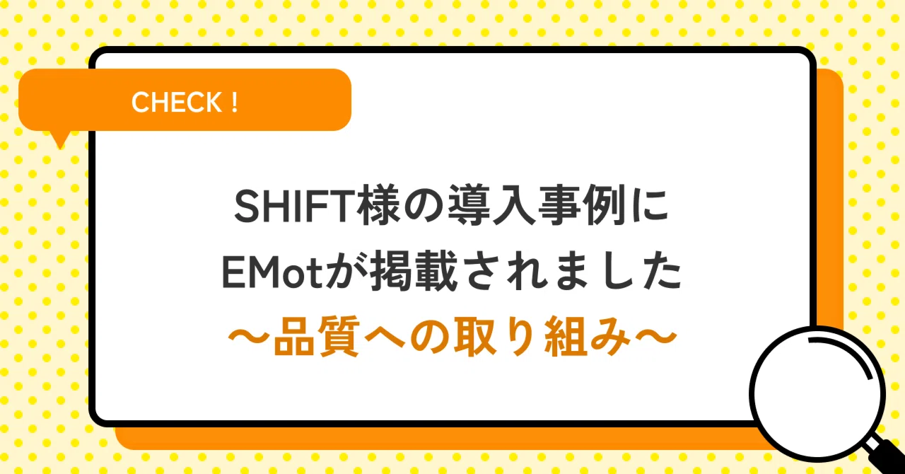 Digital Shift Notes EMot Featured in SHIFT's Case Study | Our Commitment to Quality|エモット ...