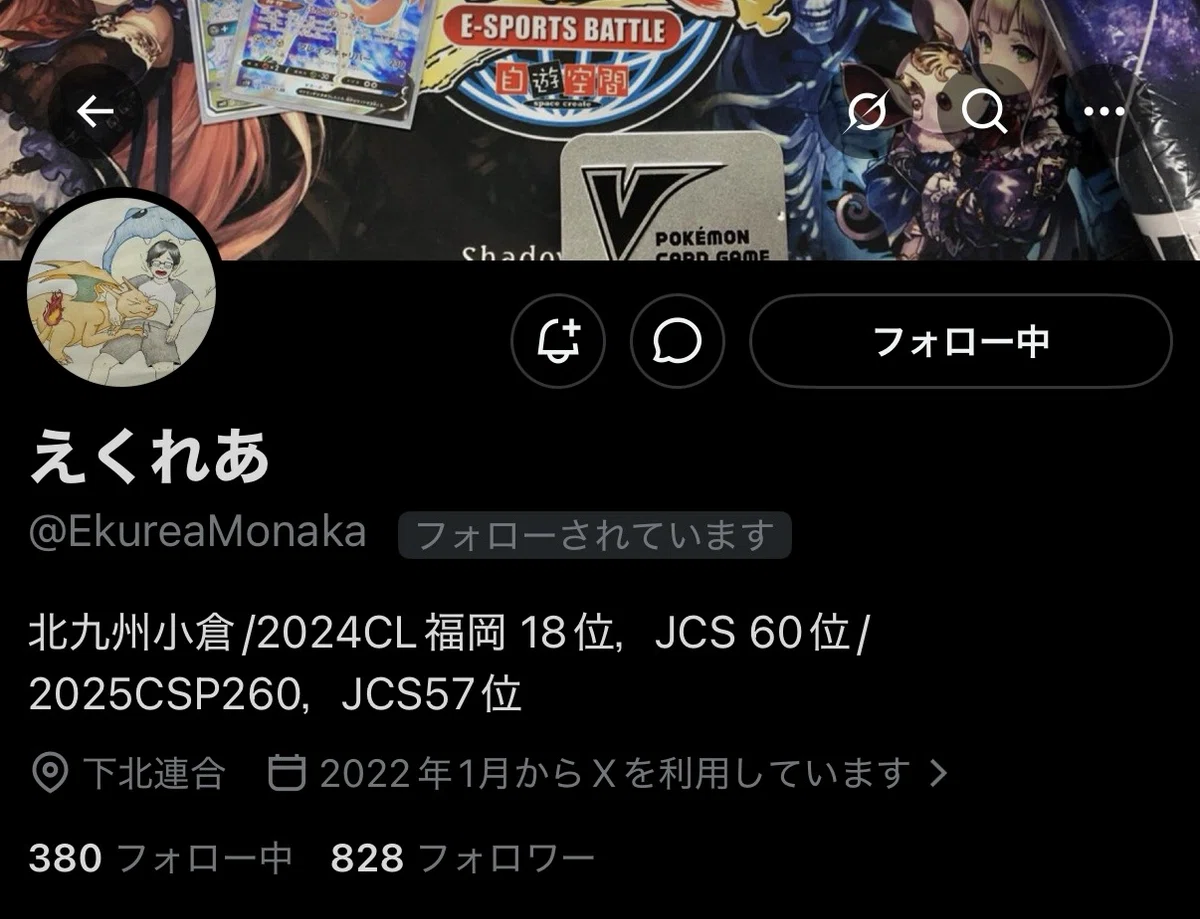 CL2026大阪10-4 優先権獲得】ゲッコウガドラパルトの解説とそこへ至る 