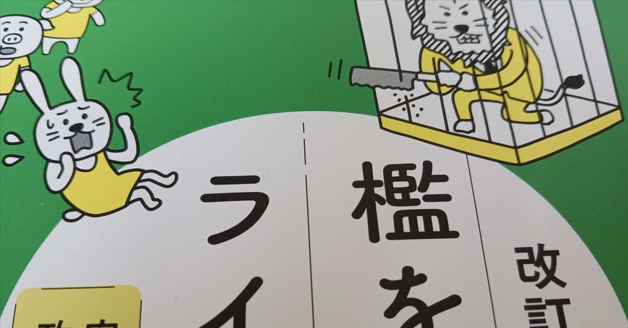 50代の学びなおし始め｜mkhan
