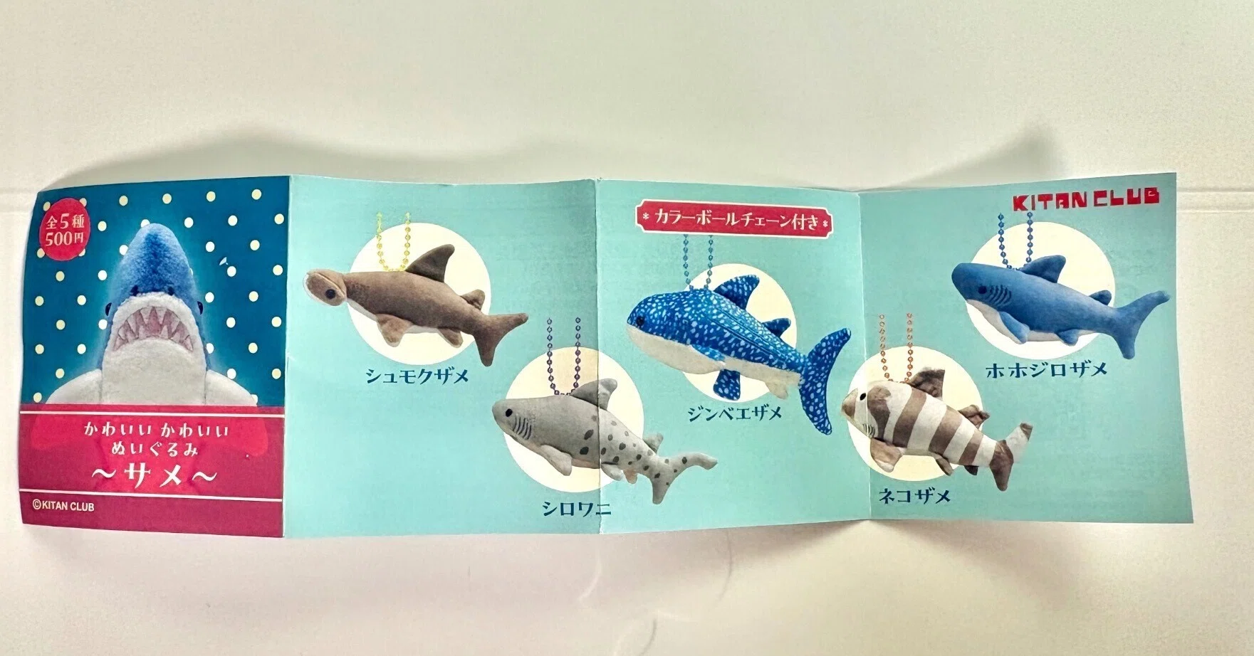 かわいいかわいいぬいぐるみ～さめ～の開封レビュー｜ひのもと🍞🐉💜
