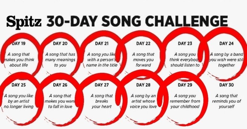 Challenge 29日目 スピッツ 夜を駆ける しゅぎもん Note