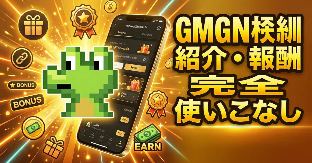 [For Beginners] A Gentle Guide to the GMGN Mobile App: How to View and ...