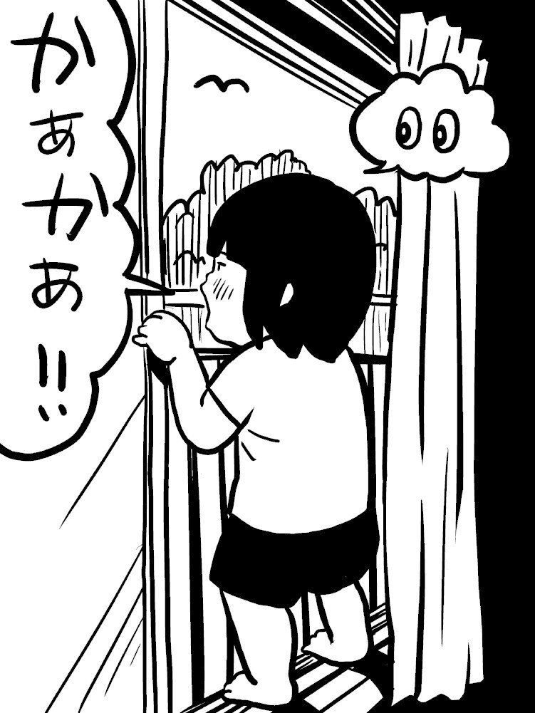 子どもと一緒に覚えたい野鳥の名前 西アズナブル Note