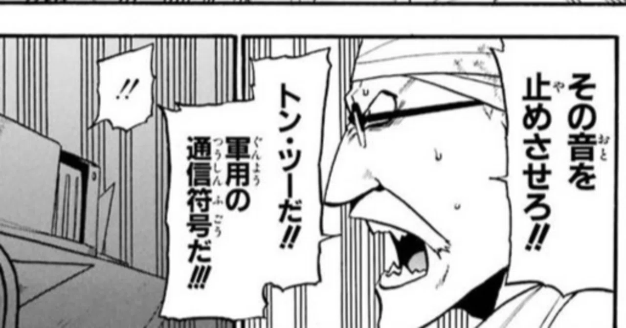 1日で覚えるモールス信号｜蜜柑