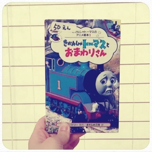 きかんしゃトーマスのアニメ絵本 トーマスとおまわりさん パーシー 3 