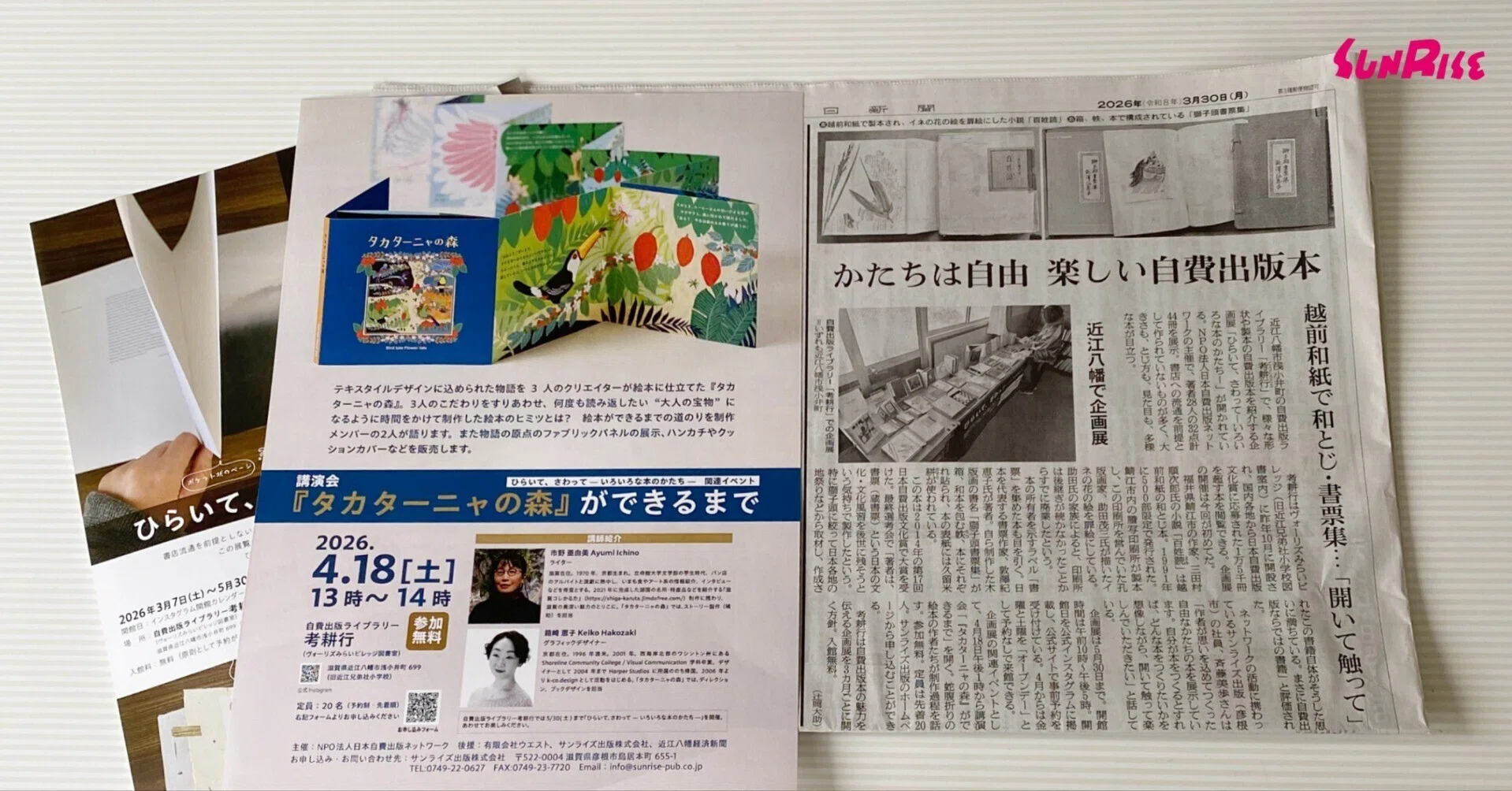 Asahi Shimbun] 