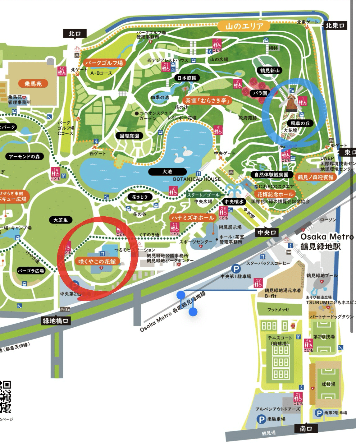 ★マグナフィフティー★限定車★極上車★鶴見緑地公園北側★ 大阪・花博記念公園鶴見緑地 青空×風車×ネモフィラ＋チューリップ