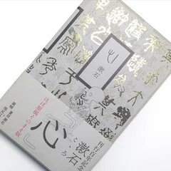 読書記録】童話物語（上・下）大きなお話の始まりと終わり／著=向山