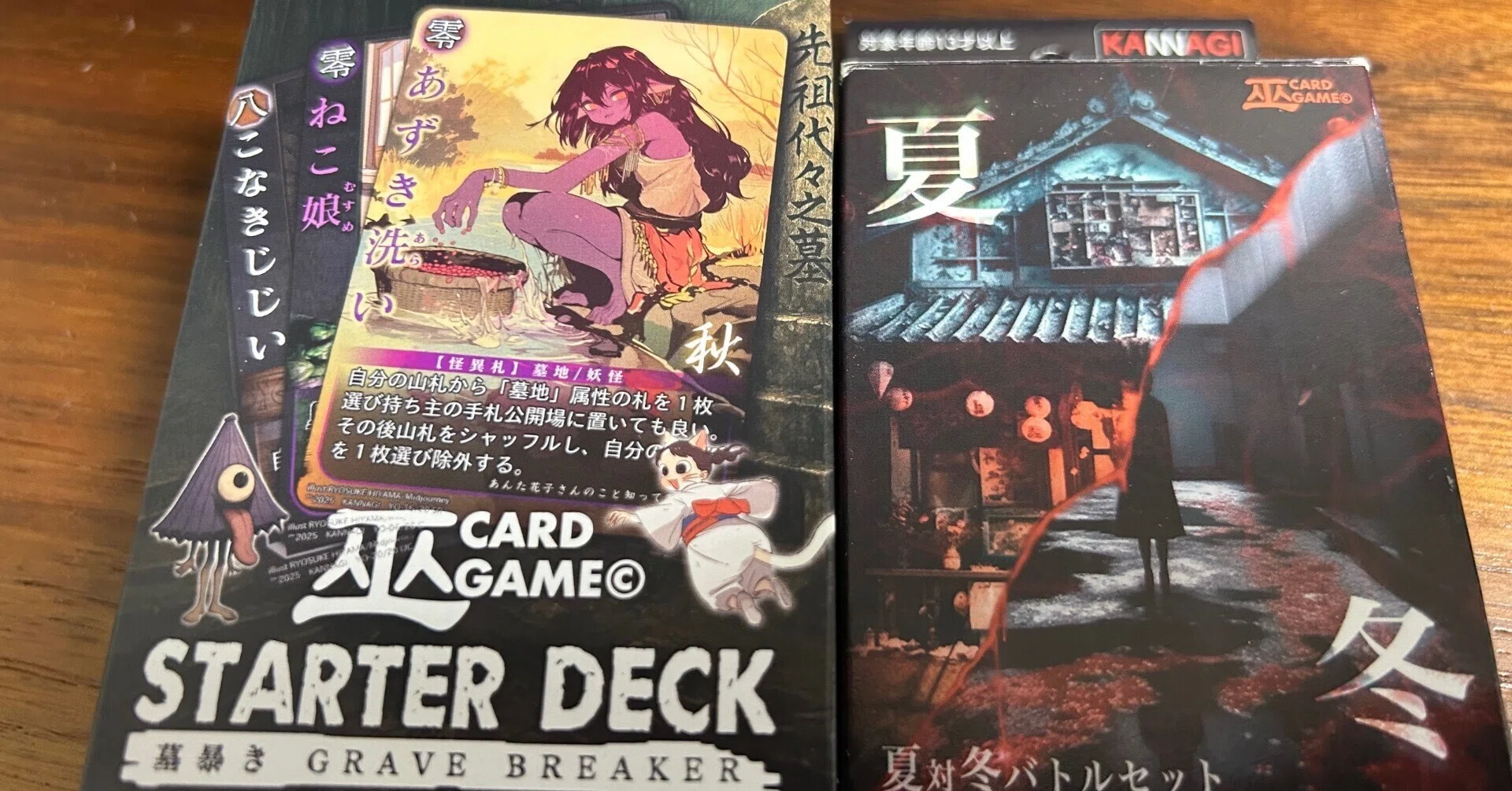 巫カードゲーム　血を吸ったマフラー タクマ第三弾] タクマで新しい友達ができた話 [巫カードゲーム]｜samayotta